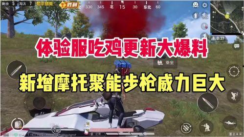 吃鸡新爆料最新,神秘新地图与全新玩法即将上线！  第1张