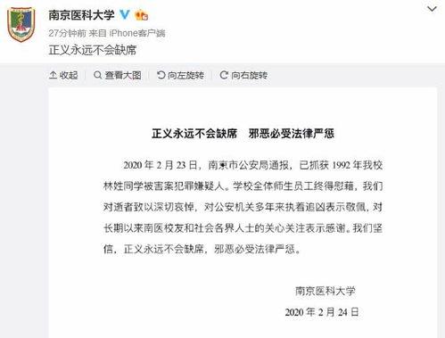 广东大学生爆料案件最新 第3张 广东大学生爆料案件最新 第3张